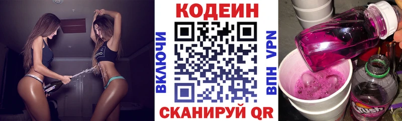 маркетплейс клад  где можно купить наркотик  Каменка  Кодеин Purple Drank 