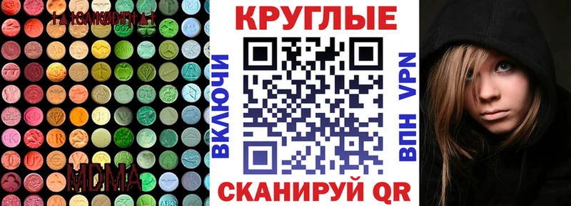 MEGA сайт  Каменка  Экстази круглые 